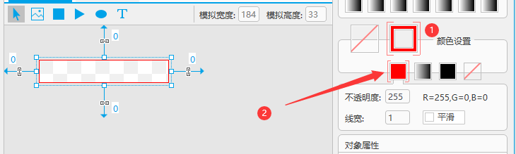 T ? 184 1 莫 打 よ 高 度 : 33 色 澱 匿 R = 255 G = 0 ′ B = 0 不 明 度 . ? 255 対 象 性 