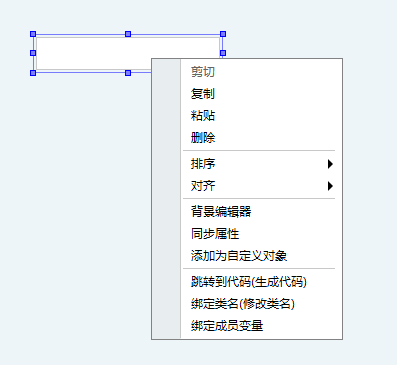 背 編 器 步 层 性 添 加 为 巨 定 《 象 跳 转 至 《 代 码 〔 生 成 代 码 ） 绑 定 E(E 改 喽 E ） 过 成 垡 